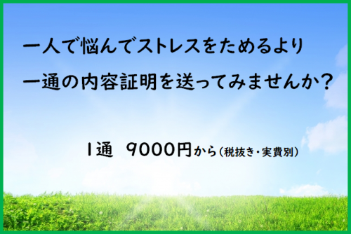 公正証書作成料金