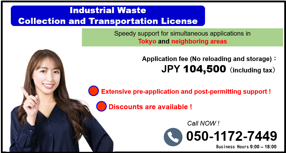 Industrial waste collection and transportation License